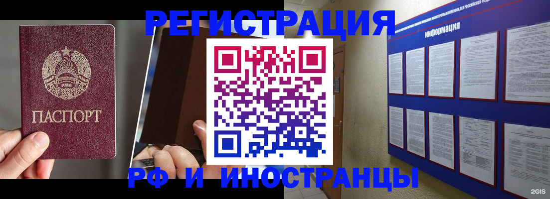 миграционный учет в Нюрбе